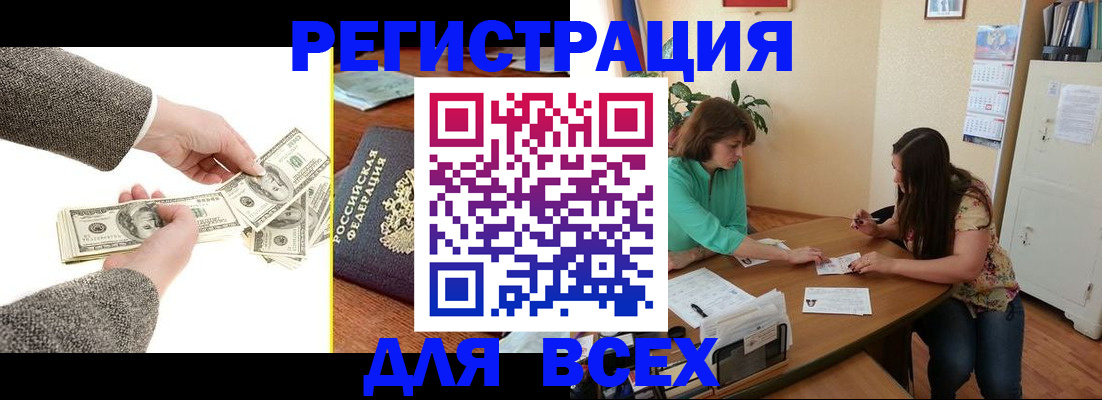 прописка для кредита в Партизанске