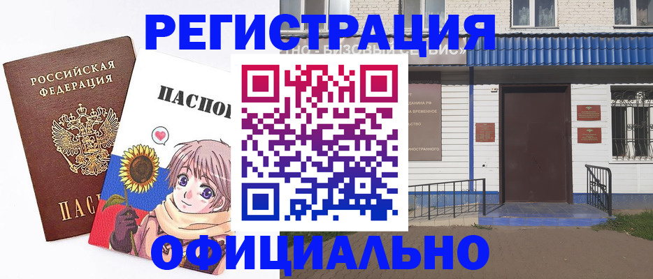 где прописаться в Партизанске