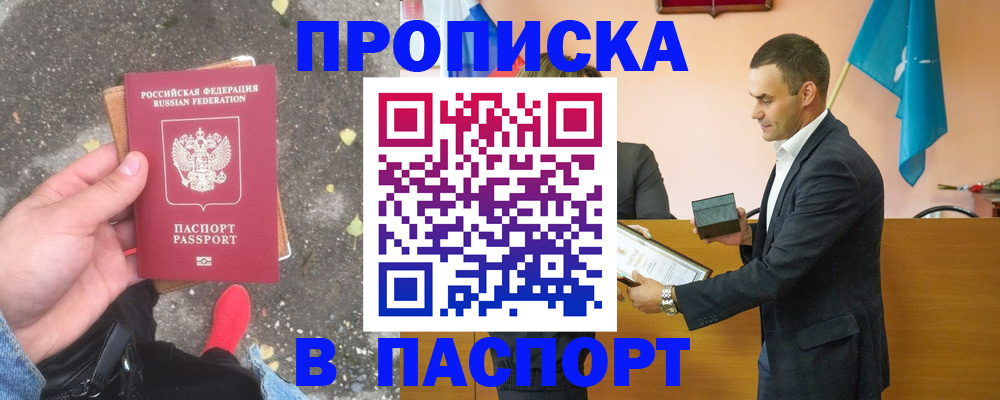 регистрация для школы в Партизанске