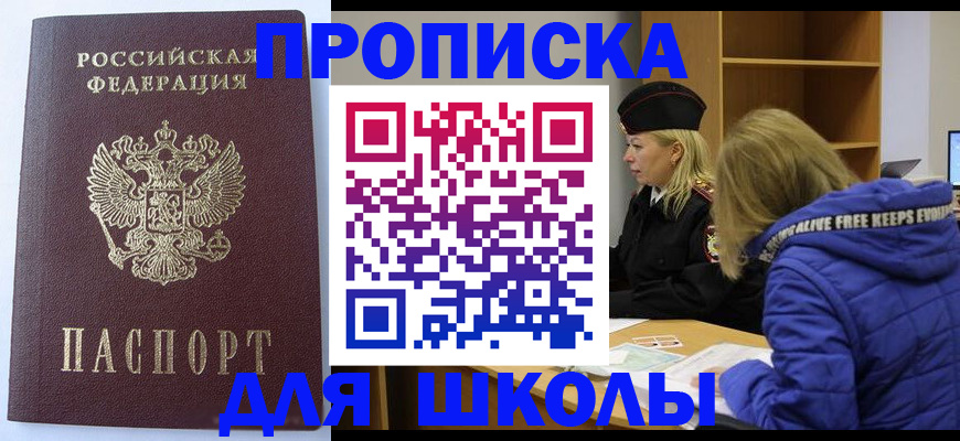 найти адрес прописки в Партизанске