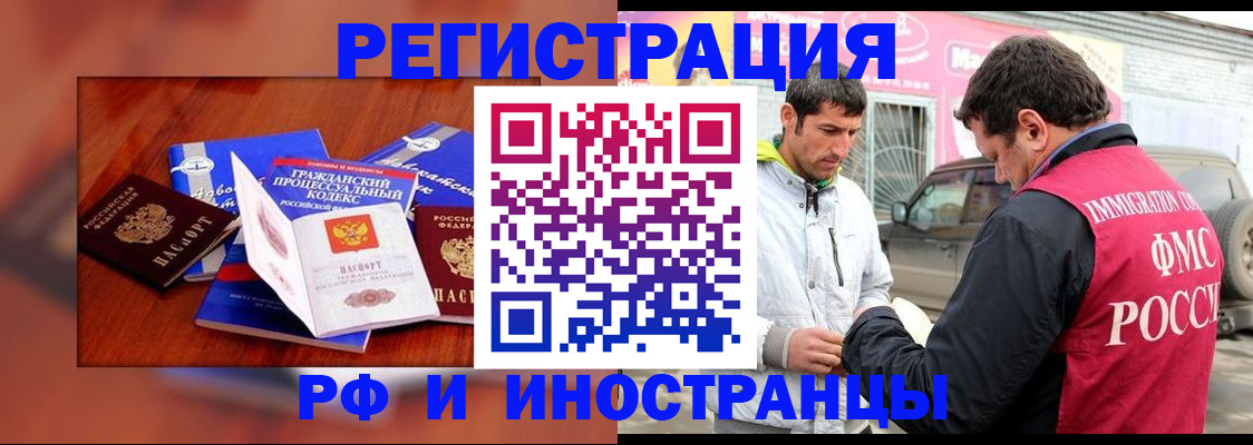 купить прописку в Партизанске