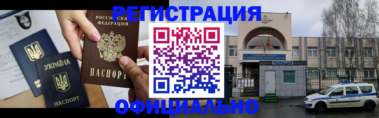 временная регистрация адрес в Партизанске